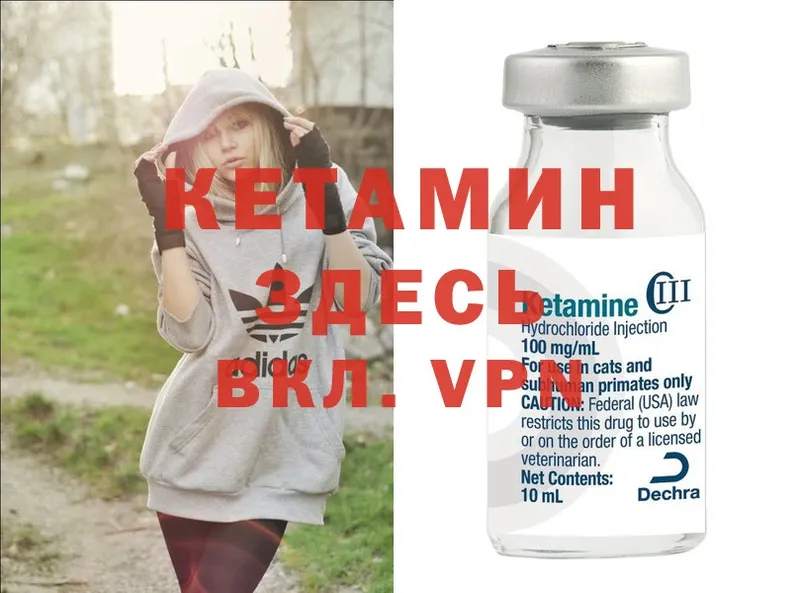 КЕТАМИН ketamine  Красноярск 