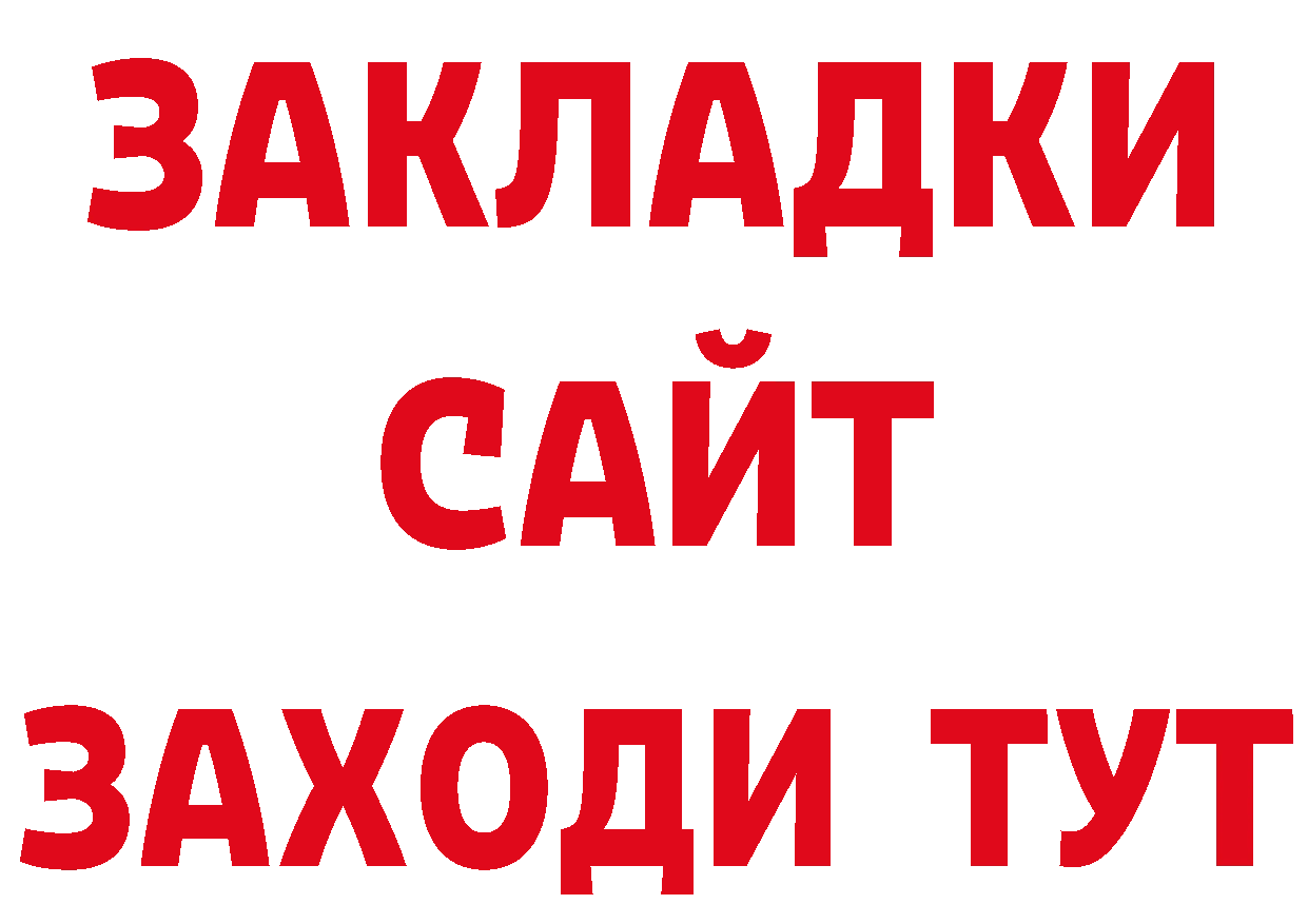 Магазин наркотиков сайты даркнета состав Красноярск